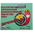 Патроны «БАМ ОС .000» 18х51 мм